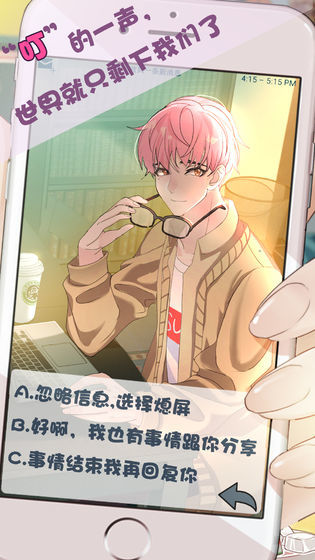 超友谊关系截图3