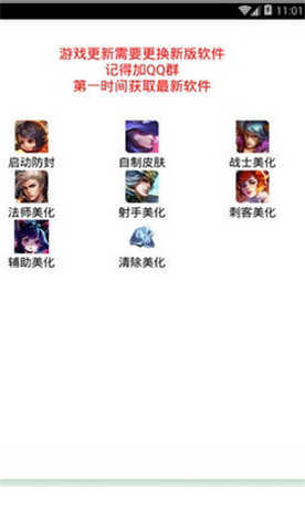 一点就透明的壁纸王者荣耀截图1