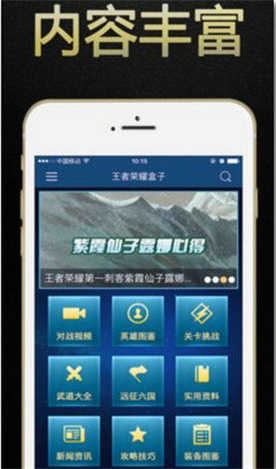 一点就透明的壁纸王者荣耀截图2