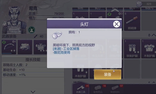 阿瑞斯病毒2锅炉房进入方法