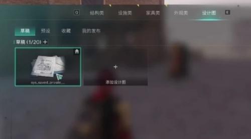 七日世界房子设计图位置