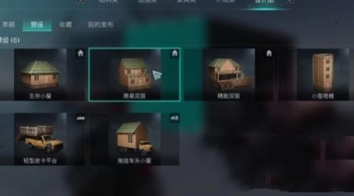 七日世界房子设计图位置