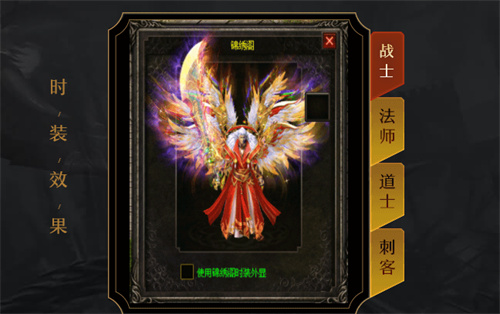 热血传奇兵马大元帅称号特权介绍