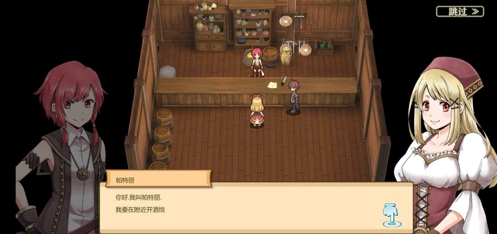 玛蕾尼亚国的冒险酒场