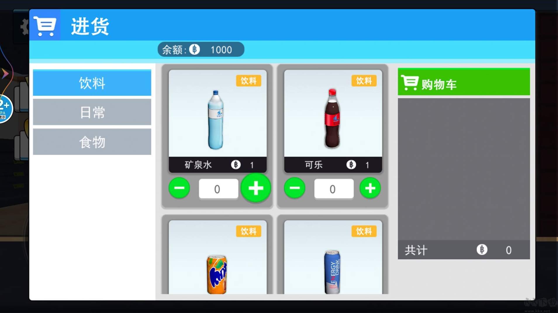 面包店超市模拟器截图2