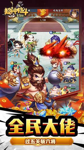 超神格斗杀破狼截图2