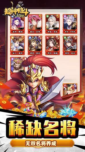 超神格斗杀破狼截图3