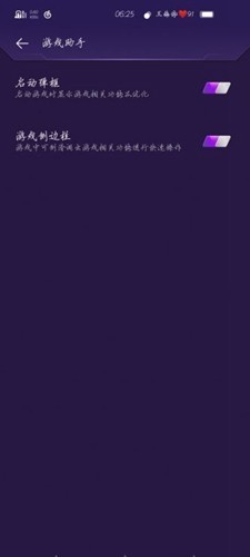 游戏魔盒4.0截图1