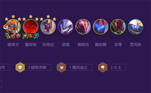 云顶之弈s8超级德莱文阵容攻略 超英德莱文教学