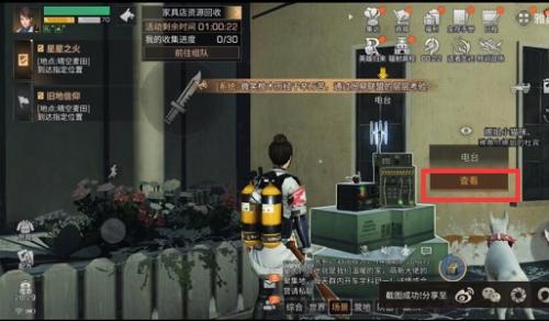 明日之后危难之际任务如何完成