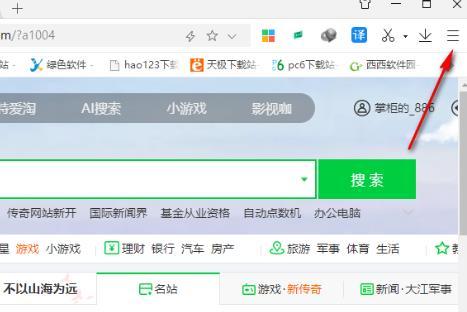 360极速浏览器flash被禁用如何开启