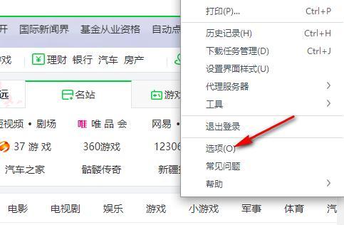 360极速浏览器flash被禁用如何开启