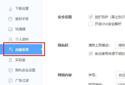 360极速浏览器flash被禁用如何开启