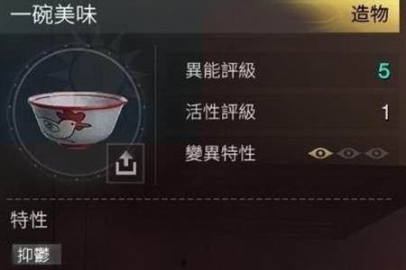 七日世界异常物一碗美味获取攻略