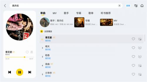 车载音乐软件推荐-车机版音乐软件都有哪些