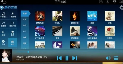 车载音乐软件推荐-车机版音乐软件都有哪些