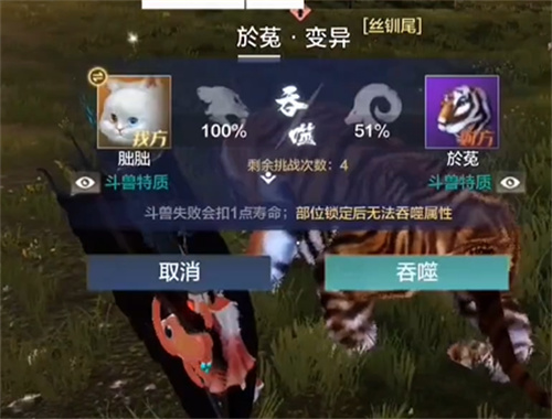 妄想山海吞噬技巧介绍