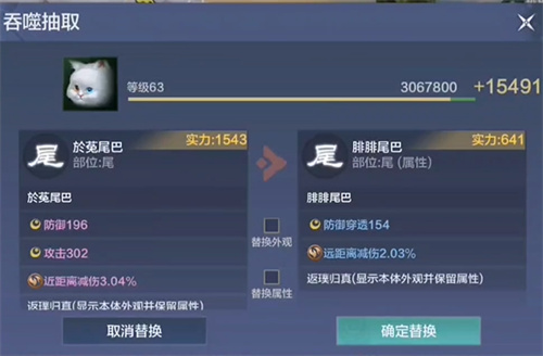 妄想山海吞噬技巧介绍