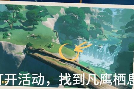 洛克王国世界凡鹰捕捉攻略