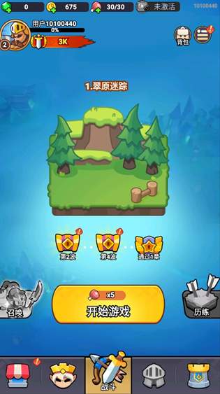 全境守卫内购版截图1