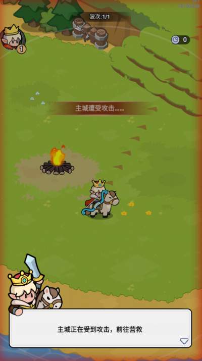 全境守卫内购版截图2