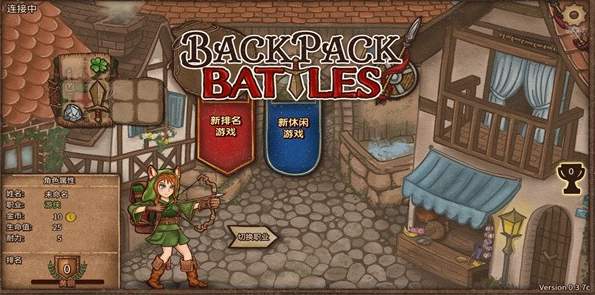 背包乱斗福西法的宝藏截图1