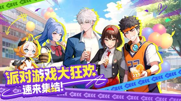 233派对游戏截图3
