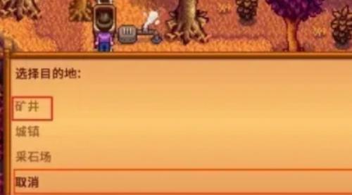 星露谷物语里奇赛德村矿车修复攻略