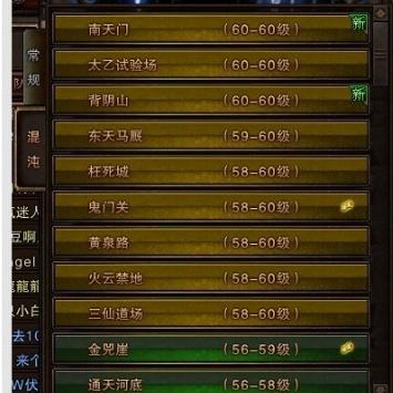 斗战神混沌模式开启等级