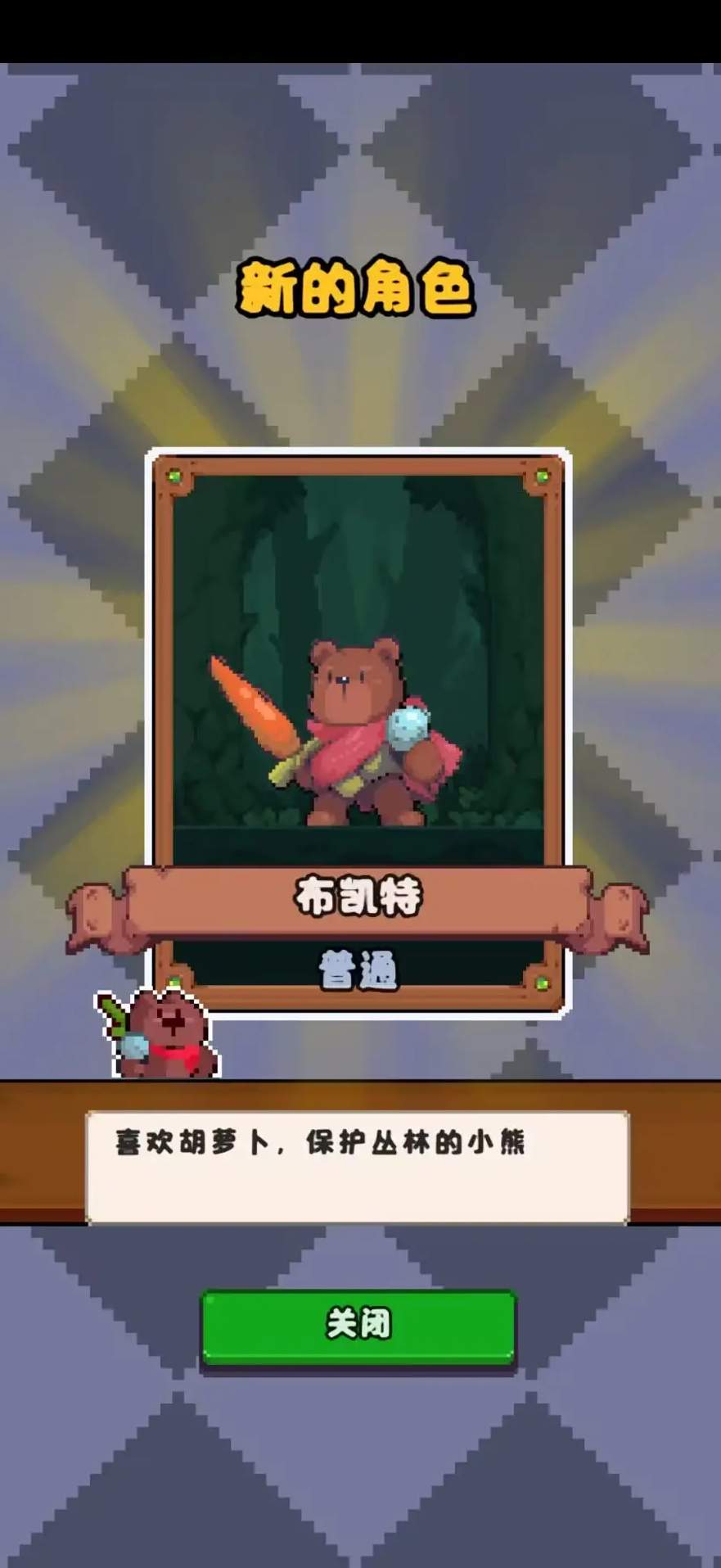 山谷冒险者截图3