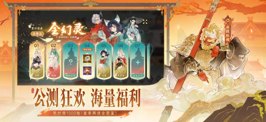 指间山海手游截图1