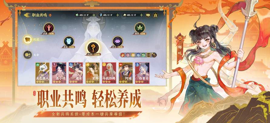 指间山海手游截图3