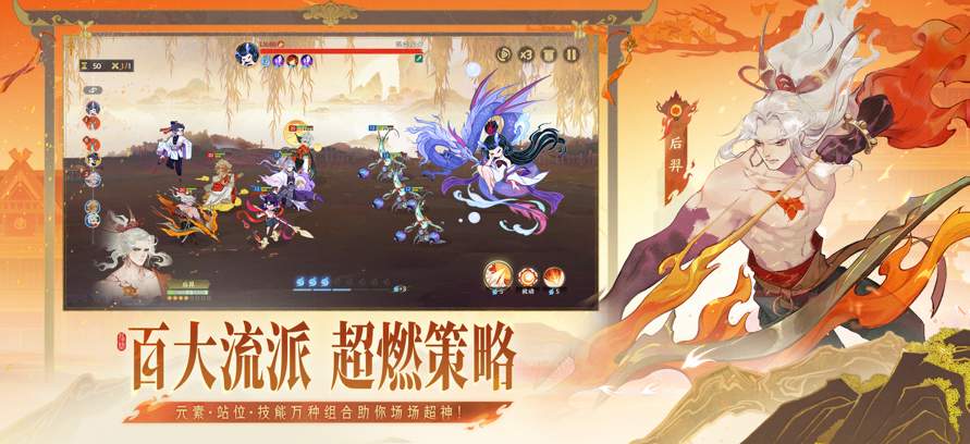 指间山海手游截图2