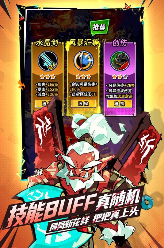 坠落守望者截图1