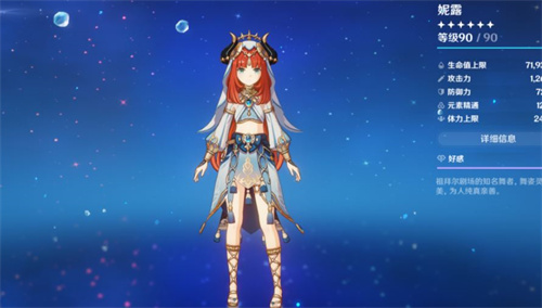 原神妮露武器排行榜 四星五星武器排名