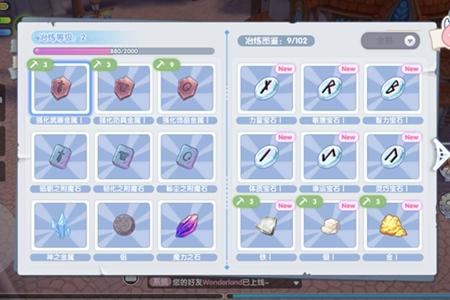 仙境传说新启航精炼材料获取攻略