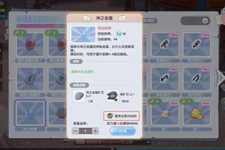 仙境传说新启航精炼材料获取攻略