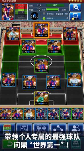 实况王者集结截图1