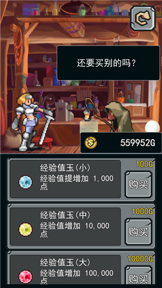 轮回勇者传说截图3