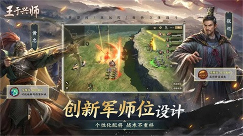 王于兴师截图2