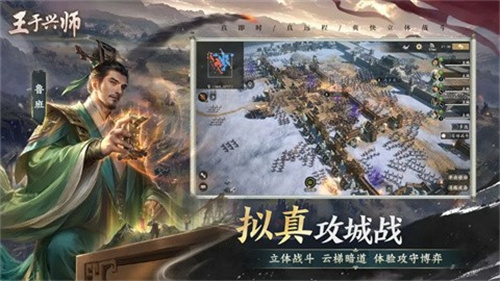 王于兴师截图3