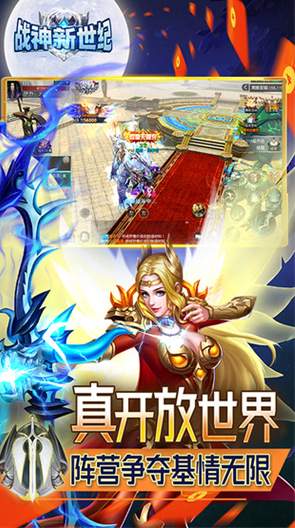 战神新世纪传奇手游截图3