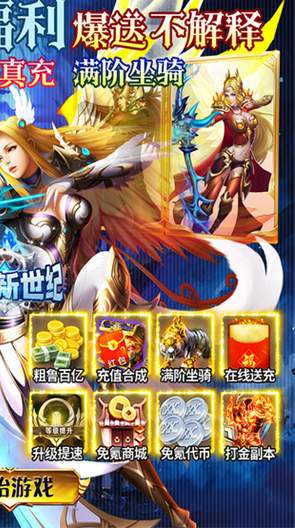 战神新世纪传奇手游截图2