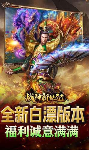 战神新世纪截图1