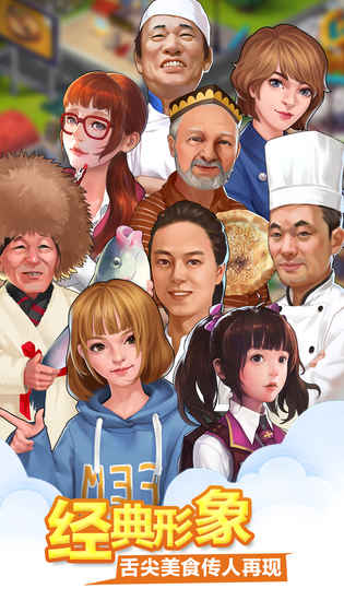 舌尖上的中国截图1