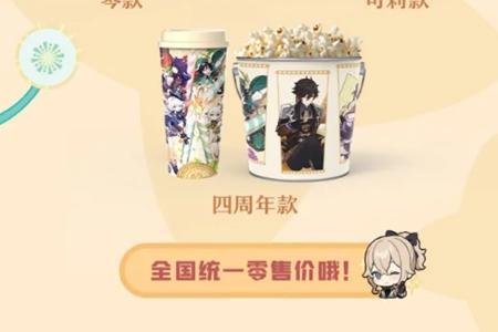原神万达联名套餐银幕绮旅购买攻略