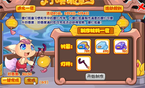 洛克王国提灯狐童怎么得 提灯狐童获得方式详解