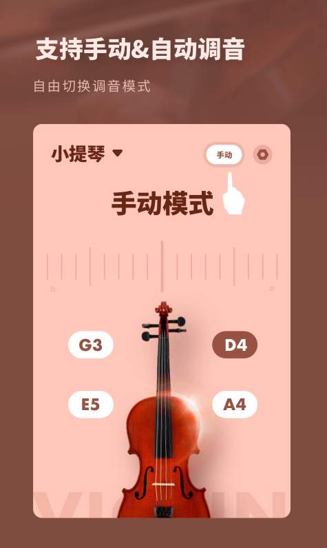 吉他调音器GuitarTuna免费版