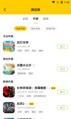 17173手机版截图2