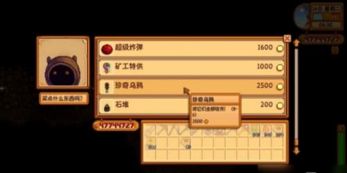 星露谷物语珍奇乌鸦怎么获取